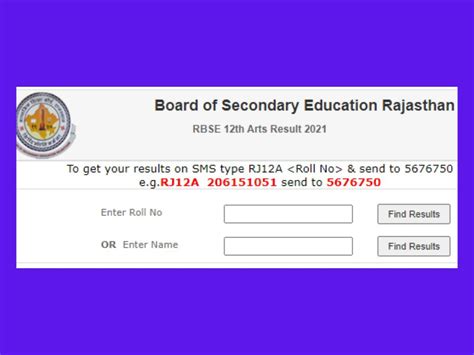 RBSE 12th Result 2021 declared on rajresults.nic.in .